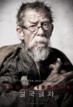 Snowpiercer_John Hurt