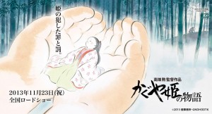 The Tale of Princess Kaguya